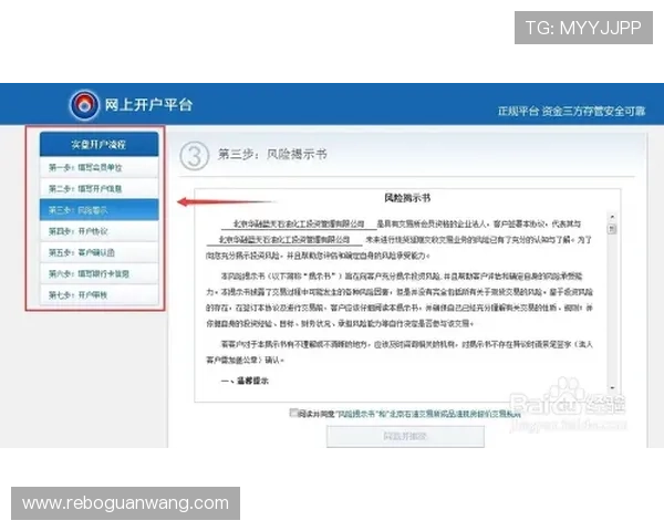 开云平台开户安全保障措施全面升级，确保用户资金与信息安全无忧